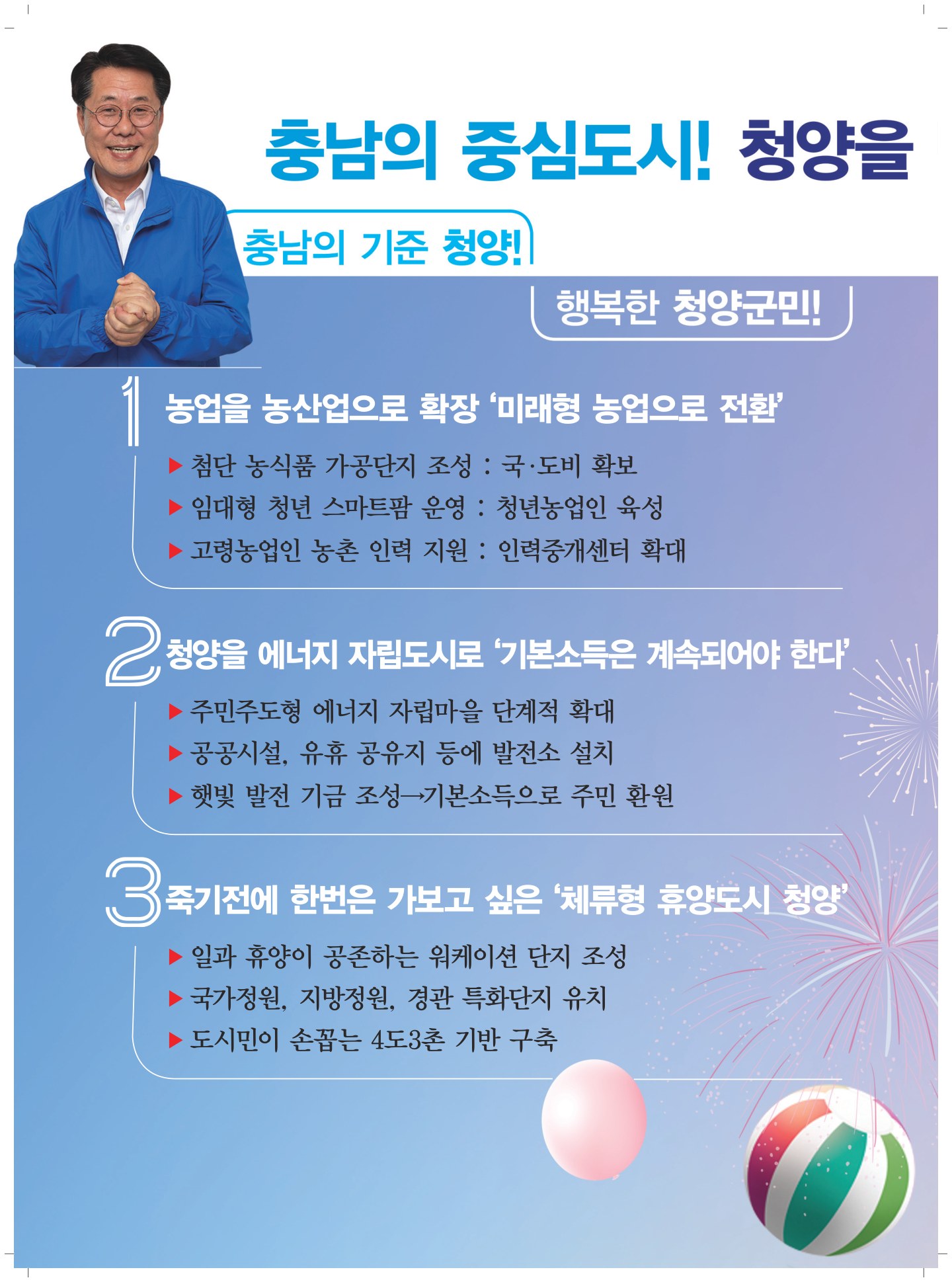 김기준 공보물 6페이지